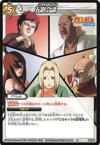 Amazon.co.jp: バンダイ ミラクルバトルカードダス ナルト 五影会談 56
