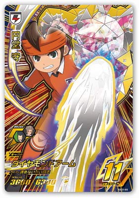 Amazon.co.jp: イナズマイレブンAC/AS01-55 円堂 守 UR : おもちゃ