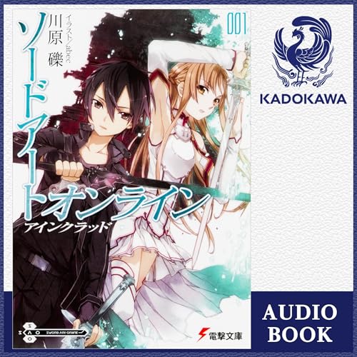Amazon.co.jp: [1巻] 無職転生 ～蛇足編～1: (KADOKAWA) (Audible