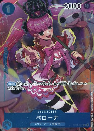 Amazon.co.jp: ONE PIECEカードゲーム ペローナ(新規イラスト版) UC