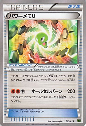 Amazon.co.jp | ポケモンカードゲームXY パワーメモリ / パーフェクト