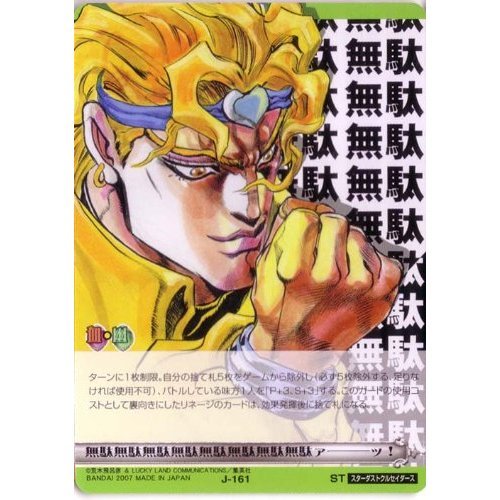 Amazon.co.jp: ジョジョの奇妙な冒険ABC アマゾン マーケットプレイス