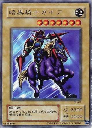 Amazon.co.jp: UR◇暗黒騎士ガイア（WJ－01）『右向き』 : おもちゃ