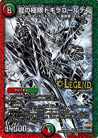 Amazon.co.jp: デュエルマスターズ 龍の極限ドギラゴールデン