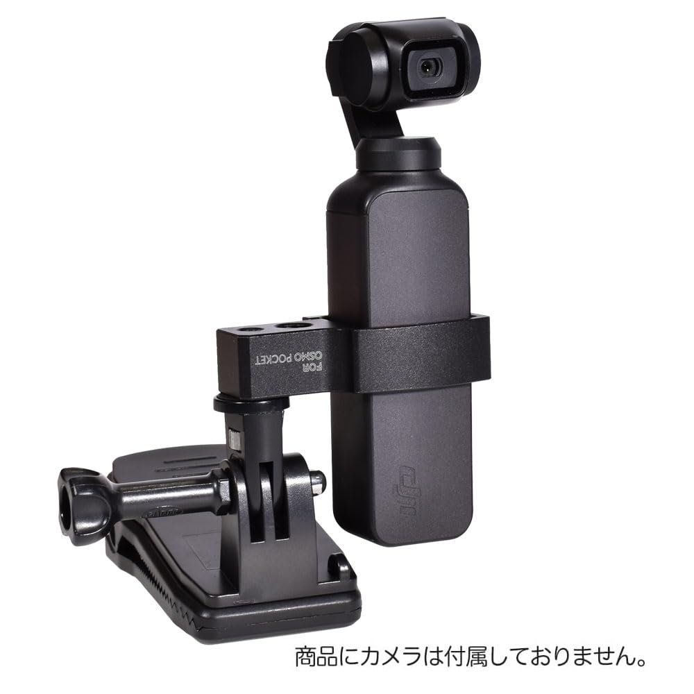 Amazon | GLIDER DJI Osmo Pocket/Pocket 2 マウントフレーム セット