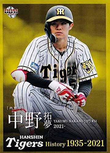 Amazon.co.jp: BBM ベースボールカード 88 中野拓夢 (レギュラーカード