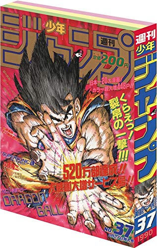 Amazon.co.jp: 一番くじ 週刊少年ジャンプ 50周年 ラストワン賞