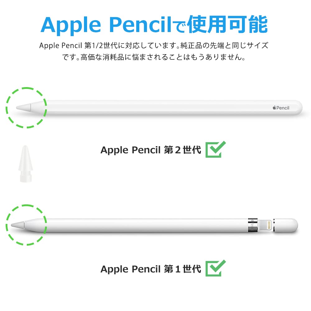 Amazon | IdeaThink Apple Pencil 対応ペン先 日本産素材 4個入り