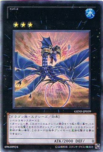 Amazon.co.jp: 遊戯王 GENF-JP039-UR 《No.17 リバイス・ドラゴン