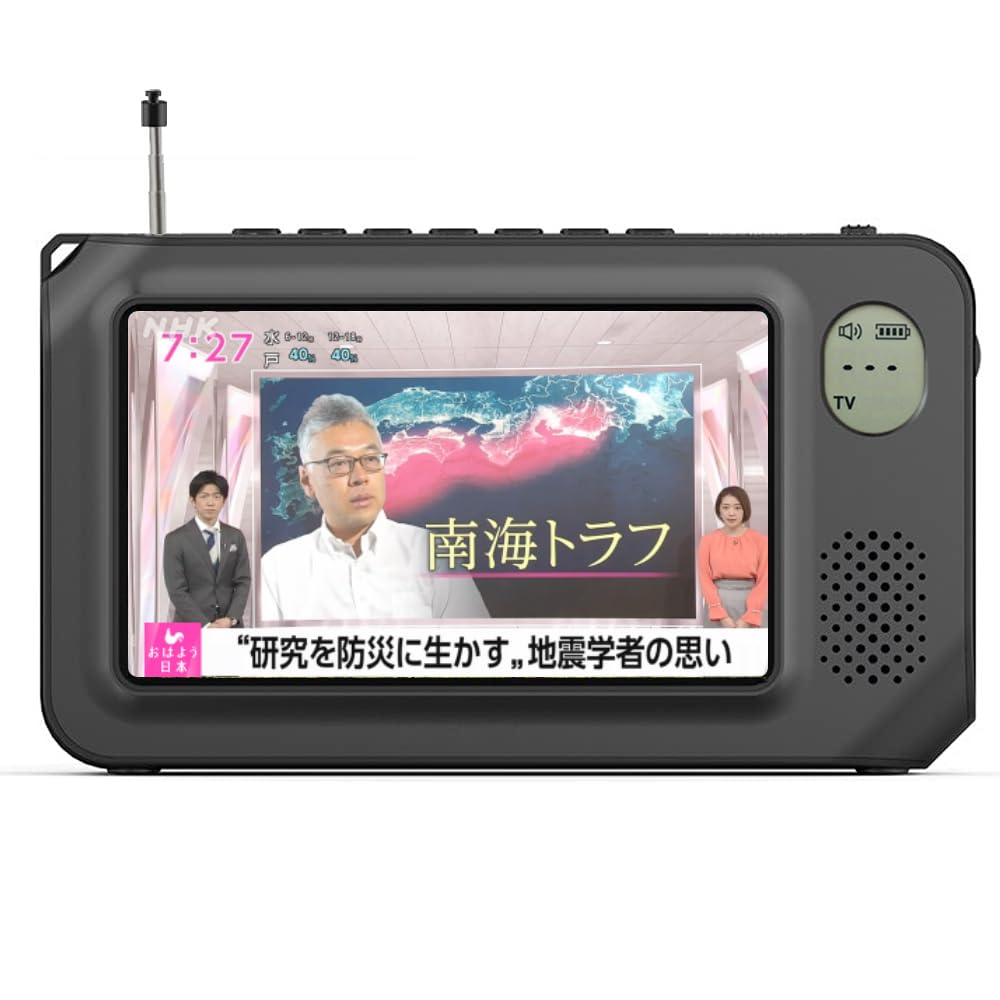 Amazon.co.jp: ワンセグテレビ 4.3インチ 防災テレビ 録画機能付き