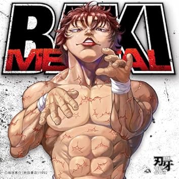 Amazon Music Unlimitedでテークエムを聴く