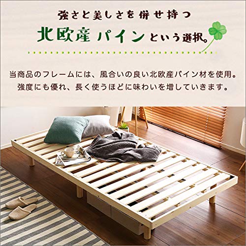 Amazon｜すのこベッド シングル 天然木 北欧産パイン材 3段階高さ調整