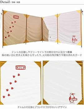 Amazon | チャムス (CHUMS) ブラインドウォール テント横幕 H136