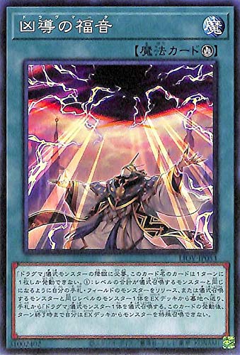 Amazon.co.jp: 遊戯王カード 凶導の福音(ノーマル) LIGHTNING