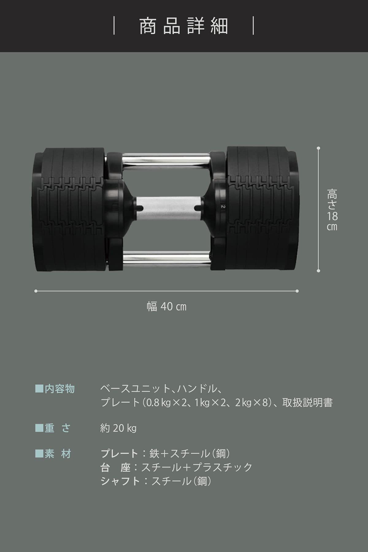 Amazon | フレックスベル 最新型 ダンベル 可変式 簡単調節 20kg 6段階