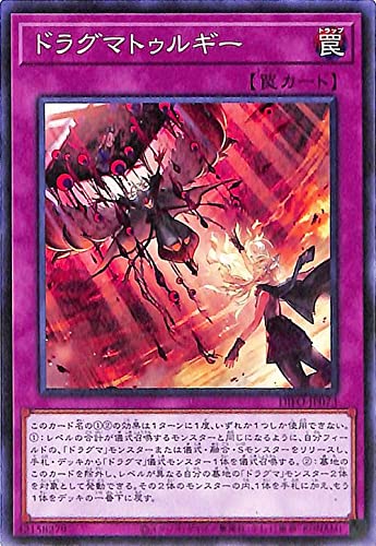 Amazon.co.jp: 遊戯王カード ドラグマトゥルギー DIMENSION FORCE DIFO