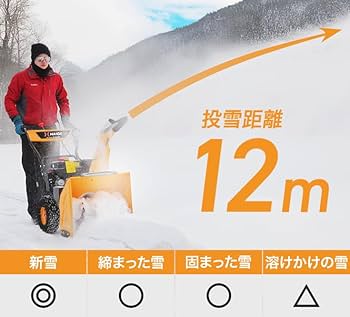 Amazon.co.jp: HAIGE 除雪機 自走式 エンジン式 セル付 除雪幅56cm
