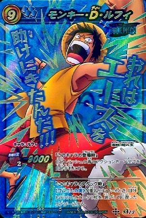 Amazon.co.jp: 【シングルカード】モンキー・D・ルフィ Ωレア(オール