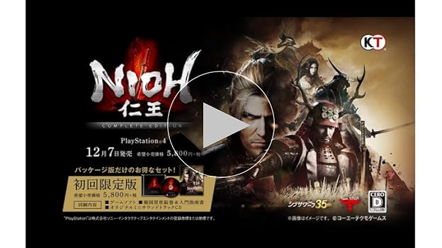 Amazon.co.jp: 仁王 Complete Edition 初回限定版 - PS4 : Video Games