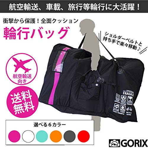 Amazon | GORIX(ゴリックス) ロードバイク 輪行袋 [車載・飛行機・航空