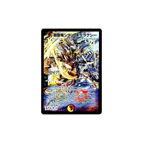 Amazon.co.jp: デュエルマスターズ 【 超聖竜シデン・ギャラクシー