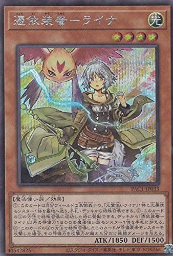 Amazon.co.jp: 遊戯王 PAC1-JP033 憑依装着－ライナ (日本語版