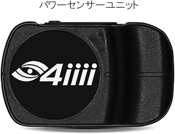 Amazon | 4iiii(フォーアイ) Podiiiium(充電式仕様)パワーメーター
