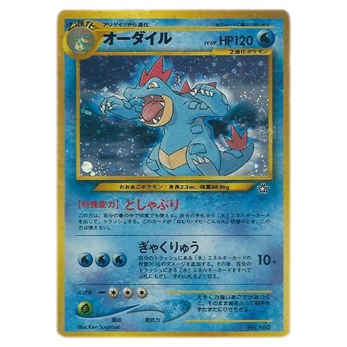 Amazon.co.jp: ポケモンカード☆neo 旧裏面 プレミアムファイル1