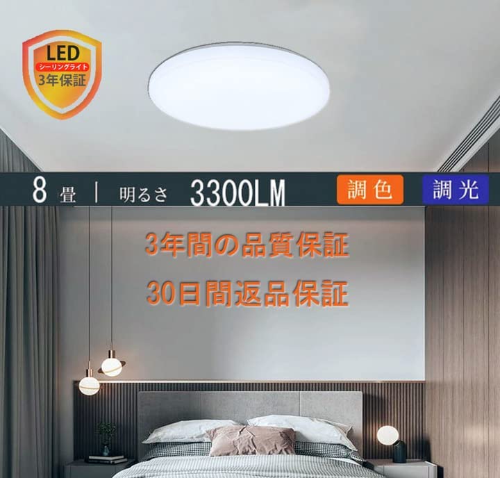 Amazon.co.jp : LEDシーリングライト 8畳10畳 33W シーリングライト