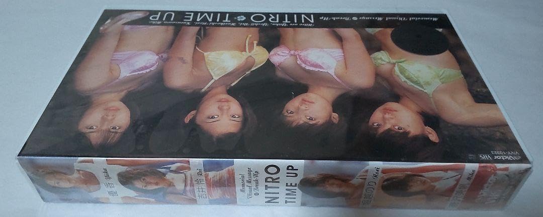 Amazon.co.jp: NITRO TIME UP 優香 吉井怜 堀越のり 唐沢美帆 VHS