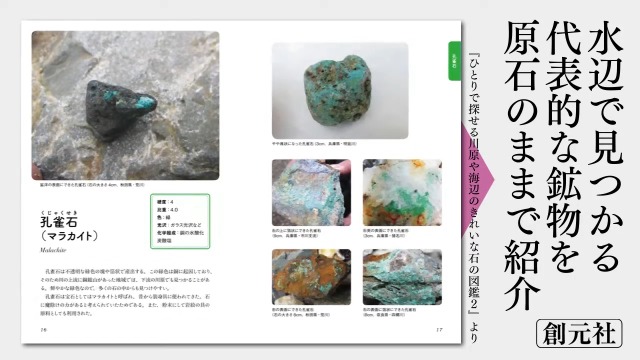 天然石、五十年前以上鹿児島で採取した石です 天然石、五十年前以上