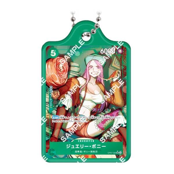 Amazon.co.jp: 【ジュエリー・ボニー】 ワンピース ONE PIECE カード
