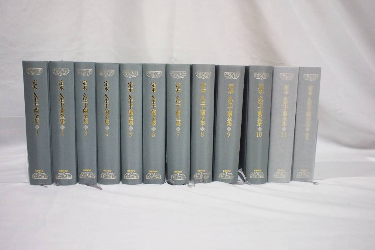 定本久生十蘭全集 全12巻セット 定本久生十蘭全集 全12巻(本巻1-11巻＋