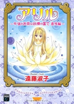 Amazon.co.jp: ヘヴン (白泉社文庫 え 1-14) : 遠藤 淑子: 本