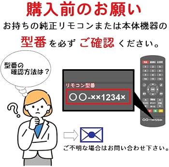 Amazon | 【代替リモコン188】TOWA TM-11R-1 US-11R-1 互換 アドライト