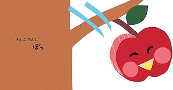 Amazon.co.jp: ほっぺちゃん (はじめてえほん 29) : マコイ, マコイ: 本