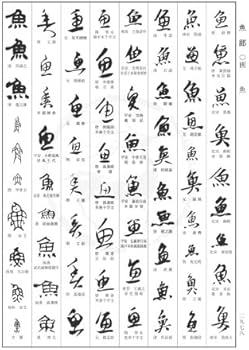 Amazon.co.jp: 大書源 : 本