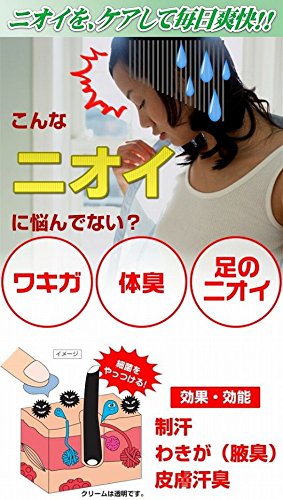 Amazon.co.jp: わきが対策 スメルスウィートクリーム大容量60g ワキガ