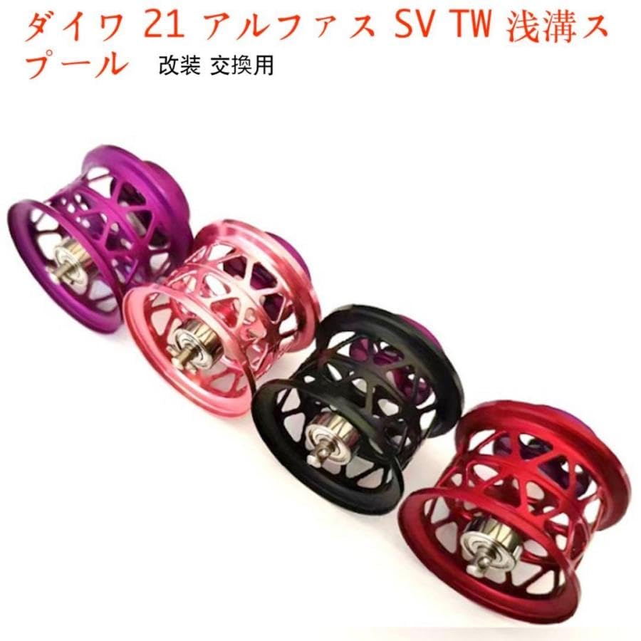 Amazon | VISPREA ダイワ アルファス DAIWA ALPHAS SV TW 800 / 800s