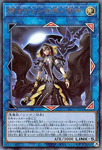 Amazon.co.jp: 遊戯王カード 閉ザサレシ世界ノ冥神 アルティメットレア