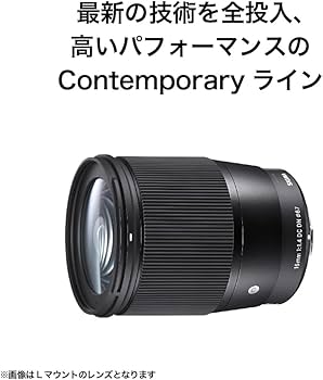 Amazon.co.jp: シグマ(Sigma) レンズ 16mm F1.4 DC DN Canon キヤノン