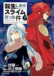 転生したらスライムだった件（29） (シリウスコミックス) | 川上泰樹