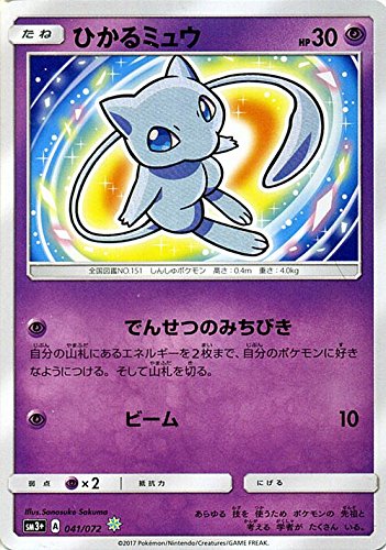 Amazon.co.jp: ポケモンカードゲームSM/ひかるミュウ（キラ）/ひかる