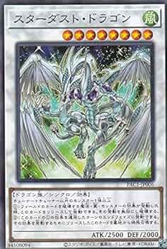 Amazon.co.jp: 遊戯王 PAC1-JP006 スターダスト・ドラゴン (日本語版