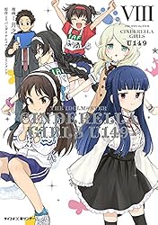 Amazon.co.jp: 【新装版】アイドルマスター シンデレラガールズ U149