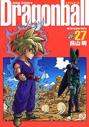 DRAGON BALL 完全版 17 (ジャンプコミックス) | 鳥山 明 |本 | 通販