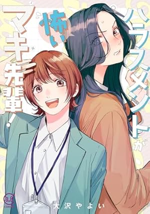 Amazon.co.jp: ハロー、メランコリック! (3) (百合姫コミックス