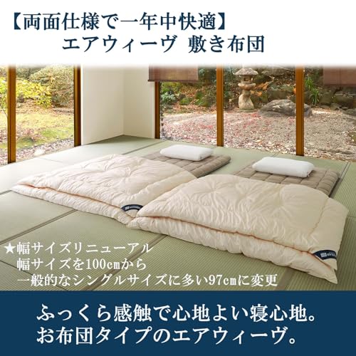 Amazon.co.jp: airweave: セール商品を探す