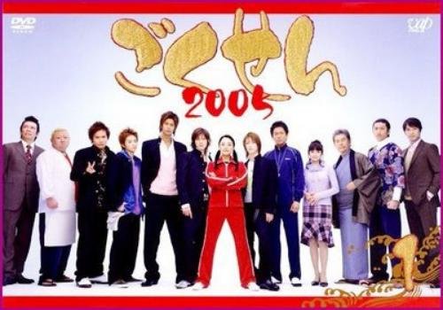 ごくせん 2005 全4巻セット [レンタル落ち] [DVD]: Amazon.fr: DVD et
