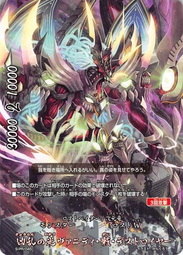 Amazon.co.jp: バディファイト S-PR/045 凶乱の光 ヴァニティ・骸